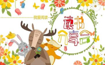 教师分享教育心得8篇
