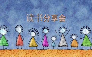 分享活动心得8篇