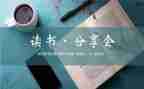 新班主任工作分享心得体会8篇