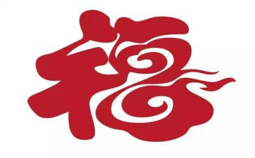 高中幸福的作文精选8篇
