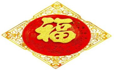 平安是福的作文模板8篇