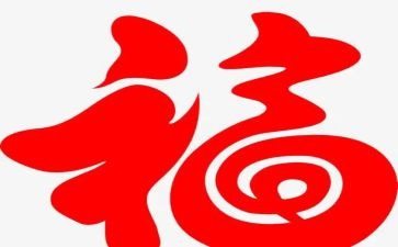 幸福250演讲稿通用8篇