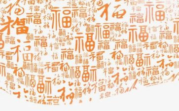 高中幸福的作文7篇