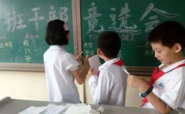 大学生副班长竞选演讲稿8篇
