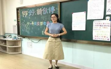 小学副班主任学期工作总结6篇