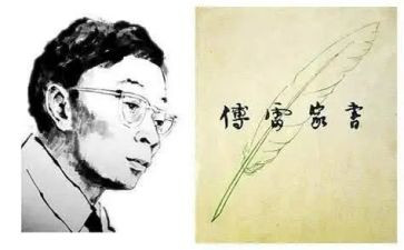阅读傅雷家书的心得体会7篇