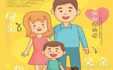感恩父母亲子活动方案8篇