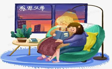 亲子共父母读心得体会6篇
