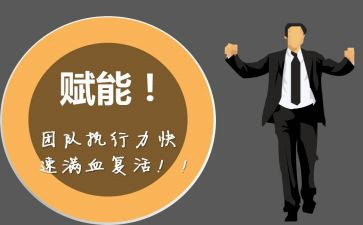 赋能培训心得8篇