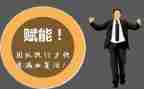 赋能培训心得8篇