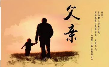 初中作文-我的父亲作文最新5篇