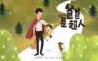 我读懂了父亲的心作文8篇