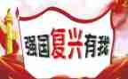 民族复兴中国梦心得体会7篇