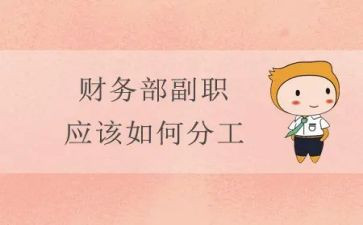 银行中层副职演讲稿5篇