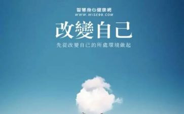 被改变话题作文5篇