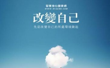 被改变演讲稿800字6篇