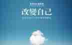 被改变演讲稿800字6篇