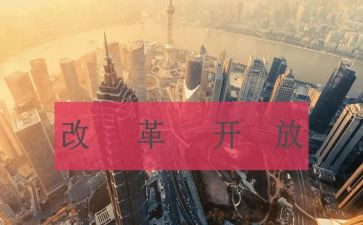 教育评价与改革心得体会6篇