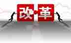 改革培训心得体会参考7篇