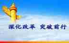 读改革中国心得体会7篇