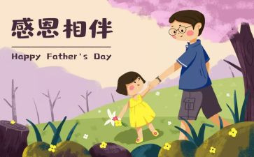 我感动的一件事作文600字6篇