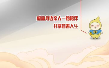 我感动的一件事作文400字参考8篇
