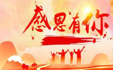 懂感恩为主题的演讲稿优质6篇