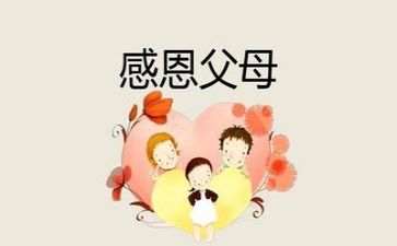 感恩作文200字5篇