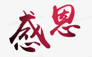 感恩的心演讲稿1000字5篇