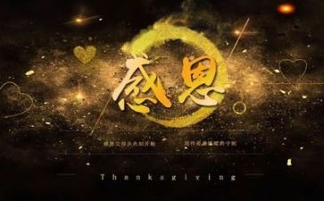 感恩有我作文600字优秀5篇