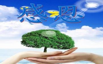 3分钟的感恩演讲稿推荐8篇
