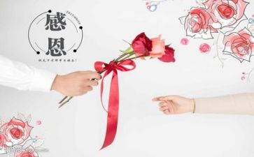 感恩月演讲稿推荐8篇