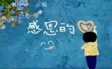 感恩的作文600字通用7篇