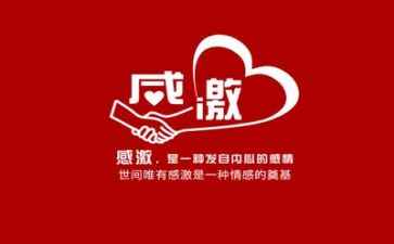 感恩的主题活动方案最新5篇