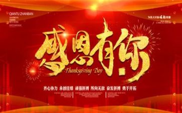 感恩老师演讲稿600字7篇