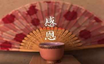 感恩的演讲稿模板范文参考5篇