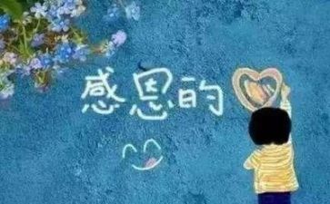 感恩500演讲稿精选7篇