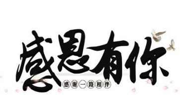 感恩的心作文300字作文精选6篇