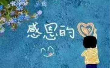 主题感恩的心演讲稿5篇