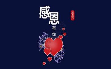我感恩的人作文500字通用5篇