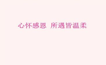 感恩的心600字作文7篇
