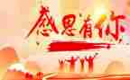 感恩的心作文300字优质5篇