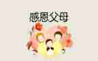 关于感恩教师的作文300字7篇