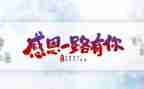 .感恩老师演讲稿推荐6篇