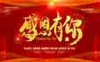 感恩教师作文400~500字8篇