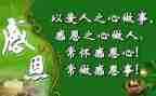 感恩老师的心作文精选8篇