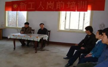 岗前培训课心得体会总结7篇