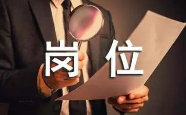 优秀岗位竞聘演讲稿5篇