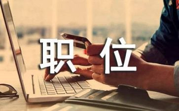 调换岗位申请书优质6篇