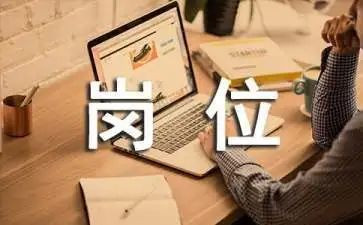 竞聘专业技术岗位竞聘演讲稿优秀8篇
